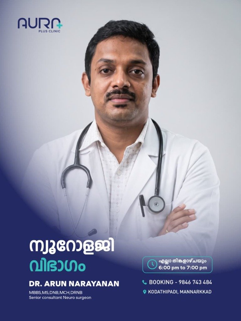 Dr. Arun Narayanan